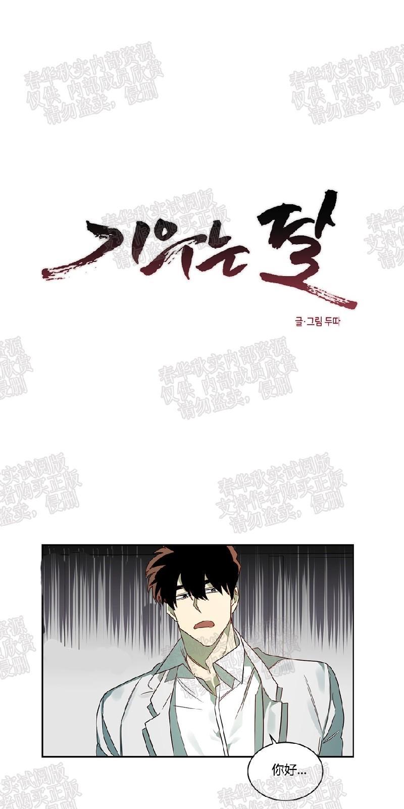 月落[耽美]韩漫全集-第46话无删减无遮挡章节图片 
