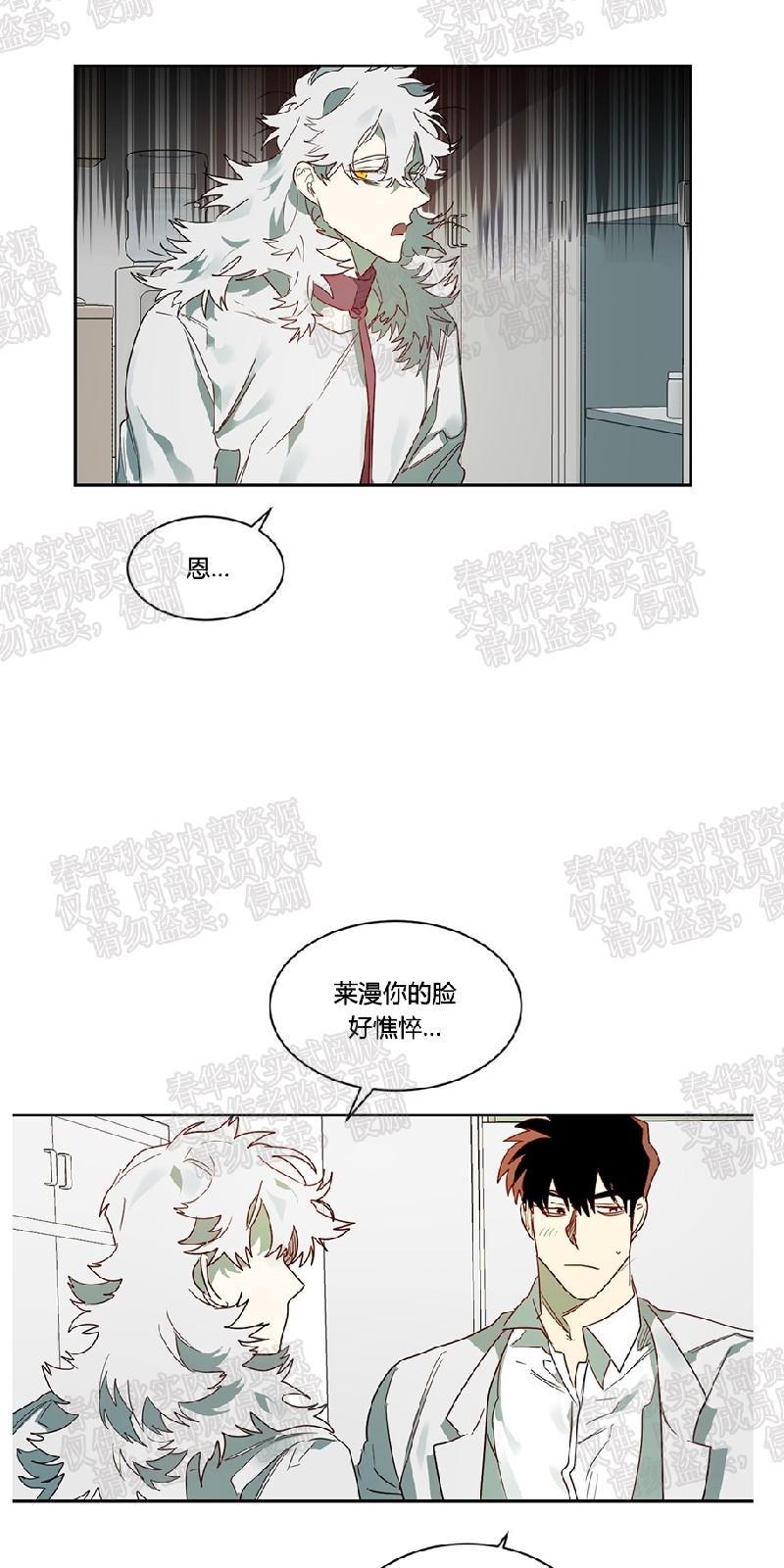 月落[耽美]韩漫全集-第46话无删减无遮挡章节图片 