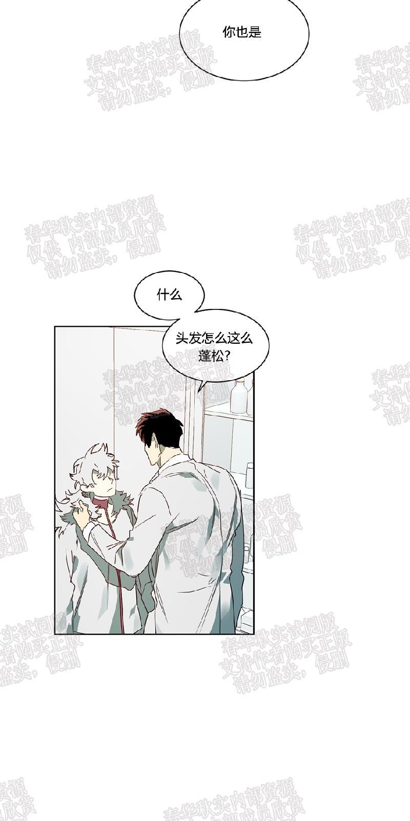 月落[耽美]韩漫全集-第46话无删减无遮挡章节图片 
