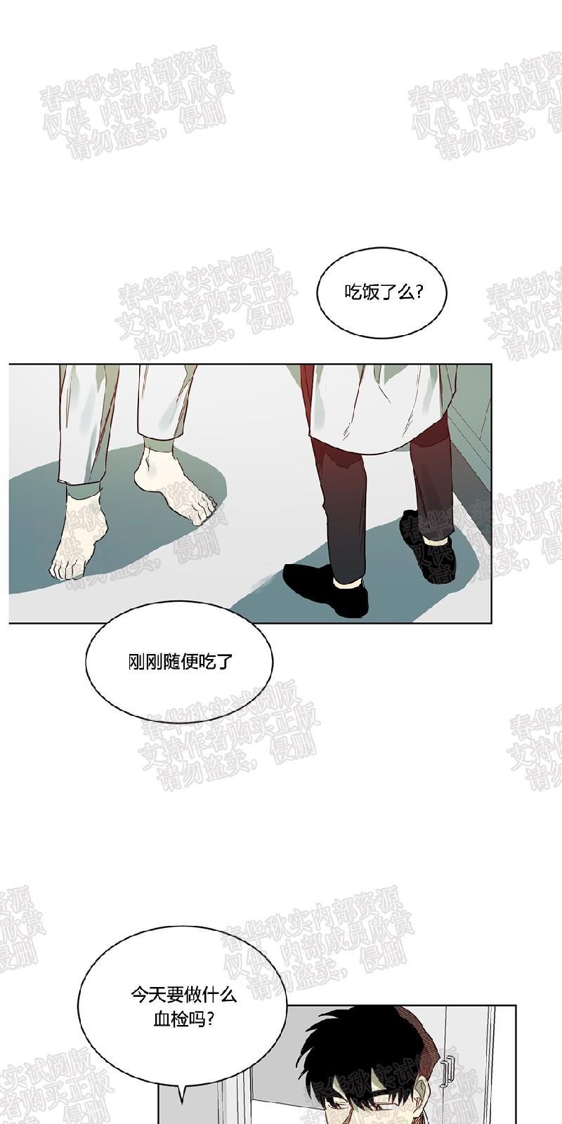 月落[耽美]韩漫全集-第46话无删减无遮挡章节图片 