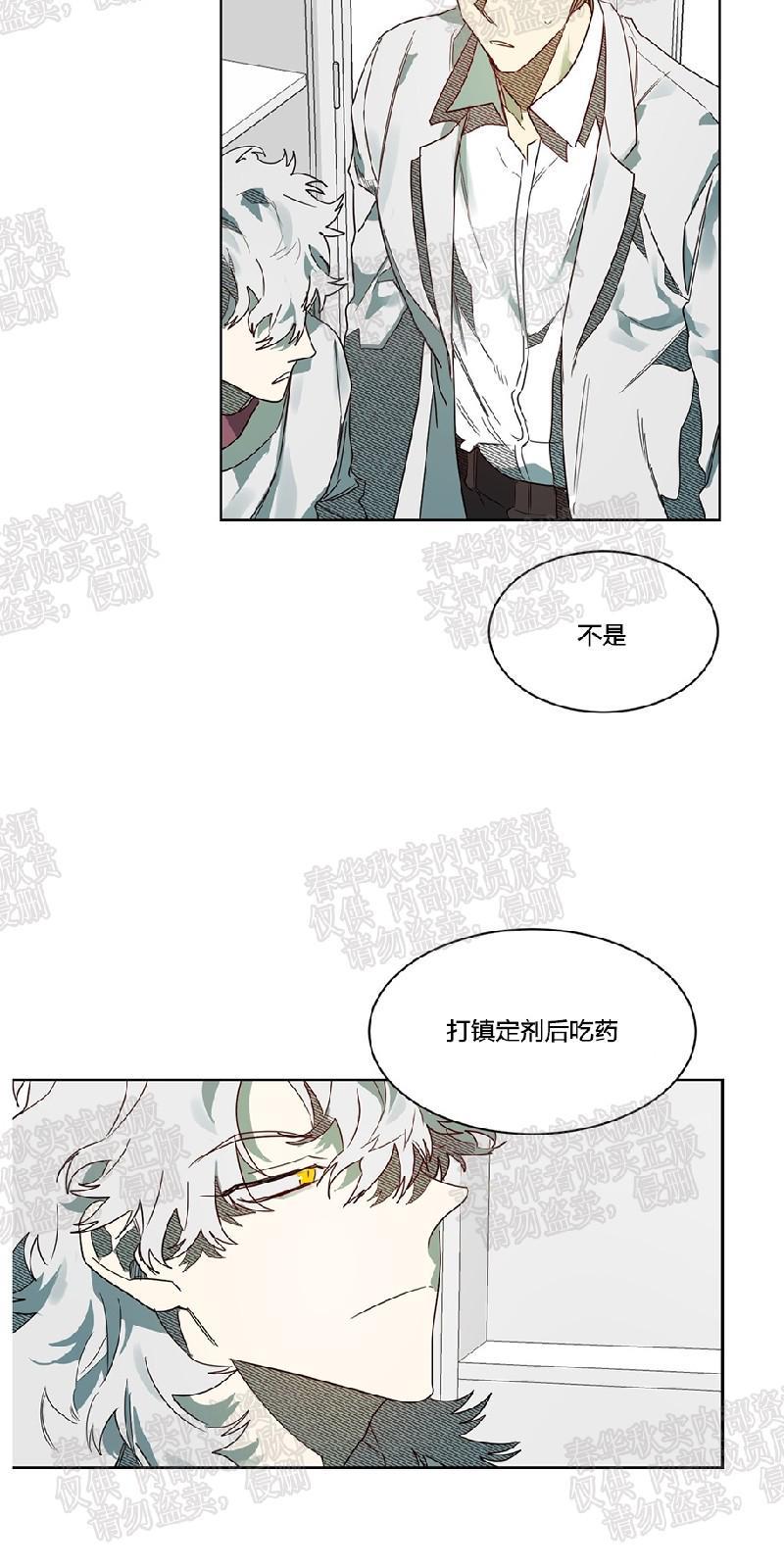 月落[耽美]韩漫全集-第46话无删减无遮挡章节图片 