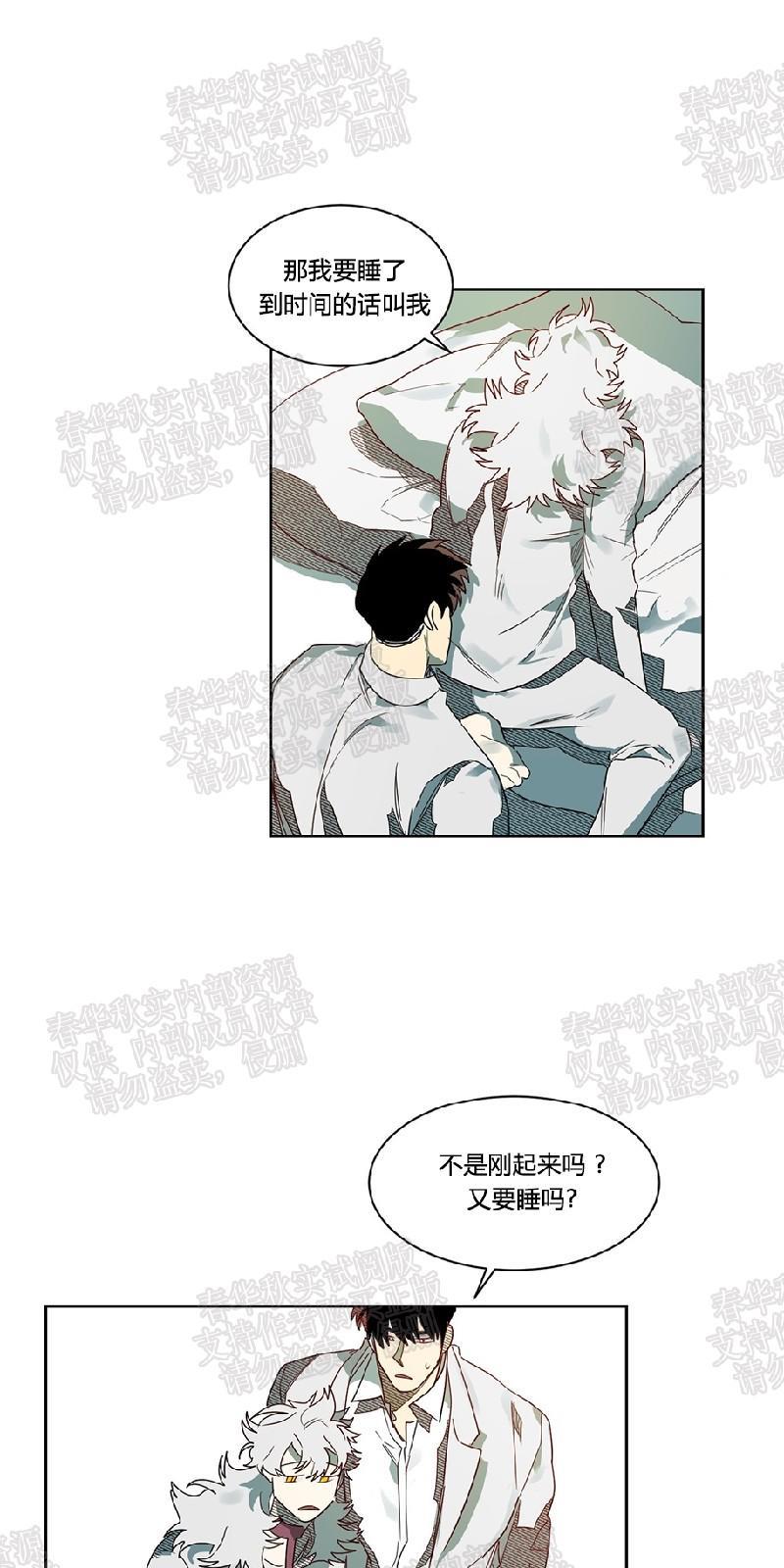 月落[耽美]韩漫全集-第46话无删减无遮挡章节图片 