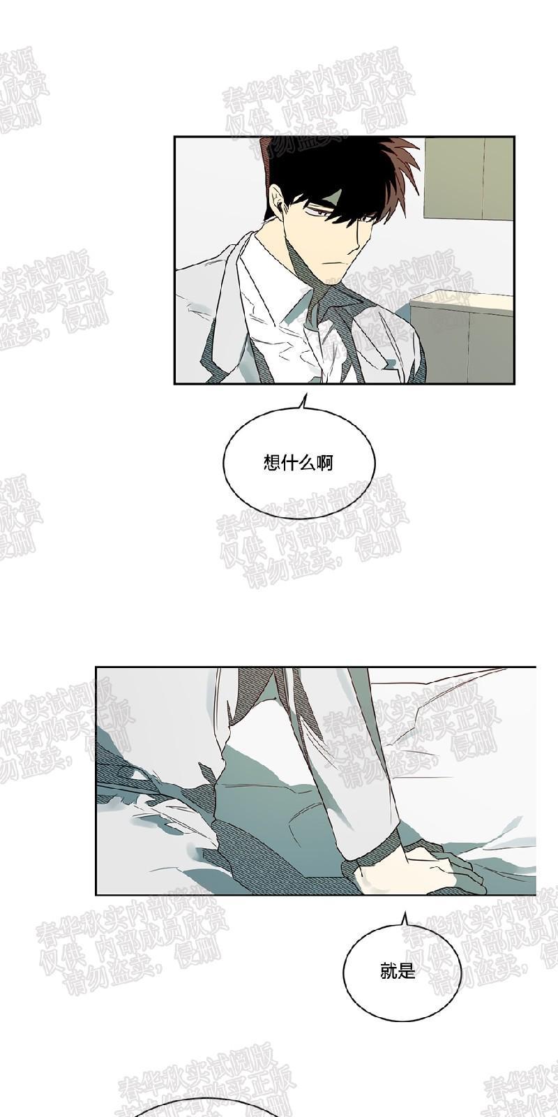 月落[耽美]韩漫全集-第46话无删减无遮挡章节图片 