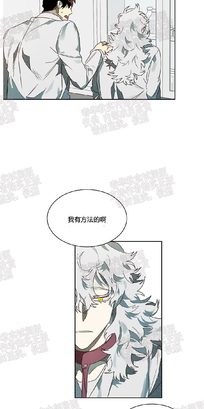 月落[耽美]韩漫全集-第46话无删减无遮挡章节图片 