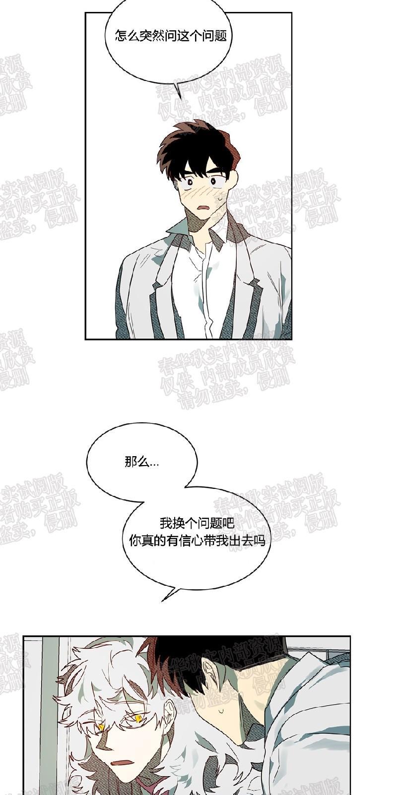 月落[耽美]韩漫全集-第46话无删减无遮挡章节图片 