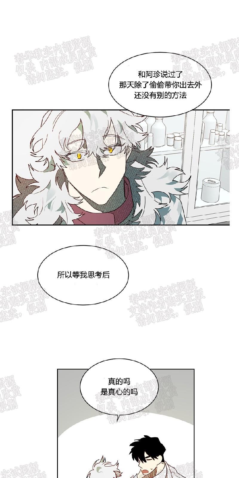 月落[耽美]韩漫全集-第46话无删减无遮挡章节图片 