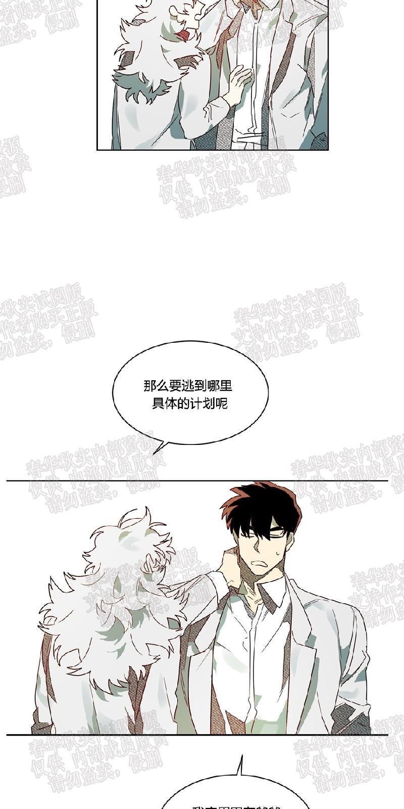 月落[耽美]韩漫全集-第46话无删减无遮挡章节图片 