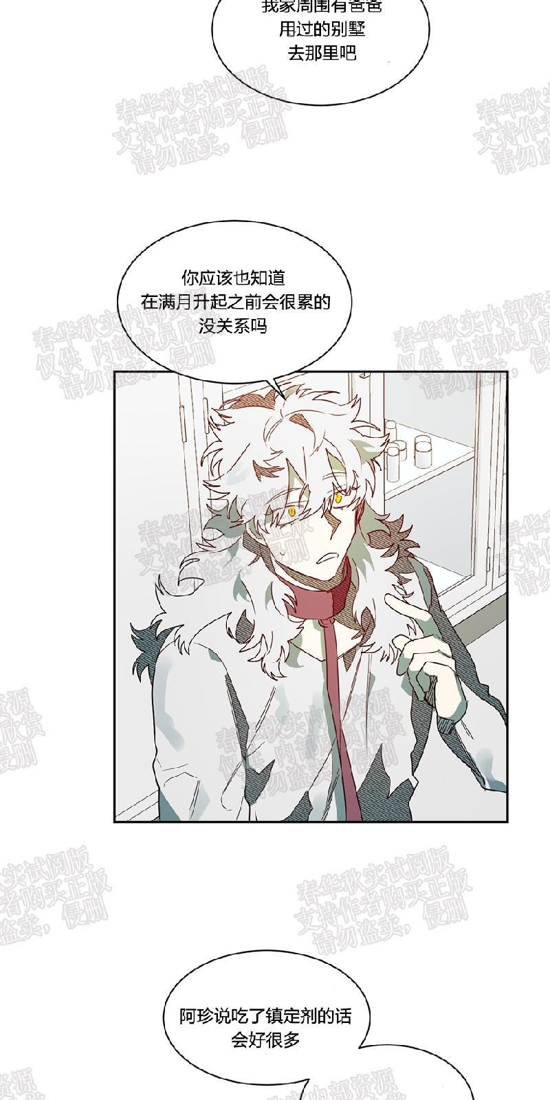 月落[耽美]韩漫全集-第46话无删减无遮挡章节图片 