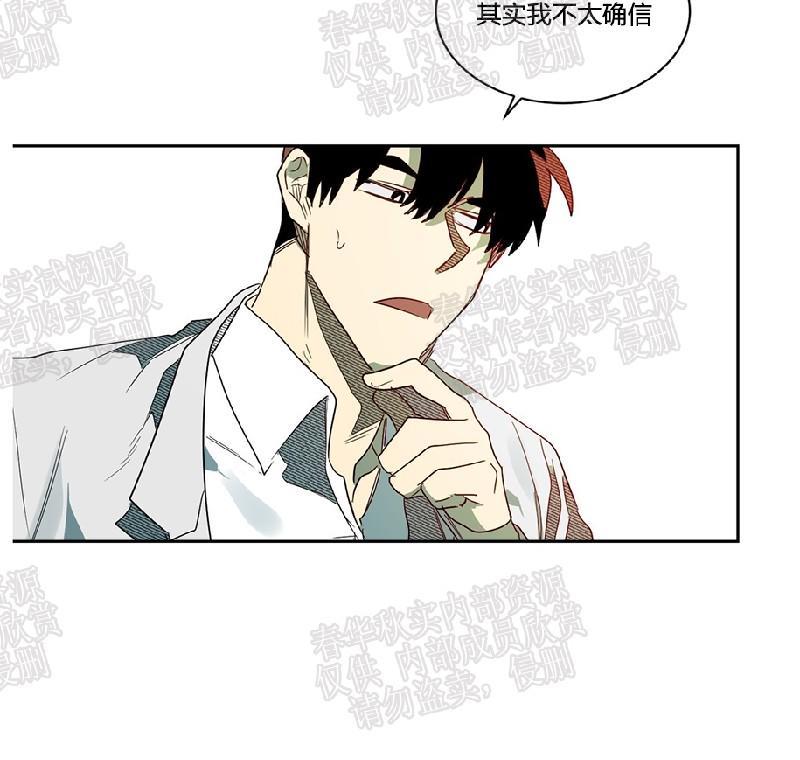 月落[耽美]韩漫全集-第46话无删减无遮挡章节图片 