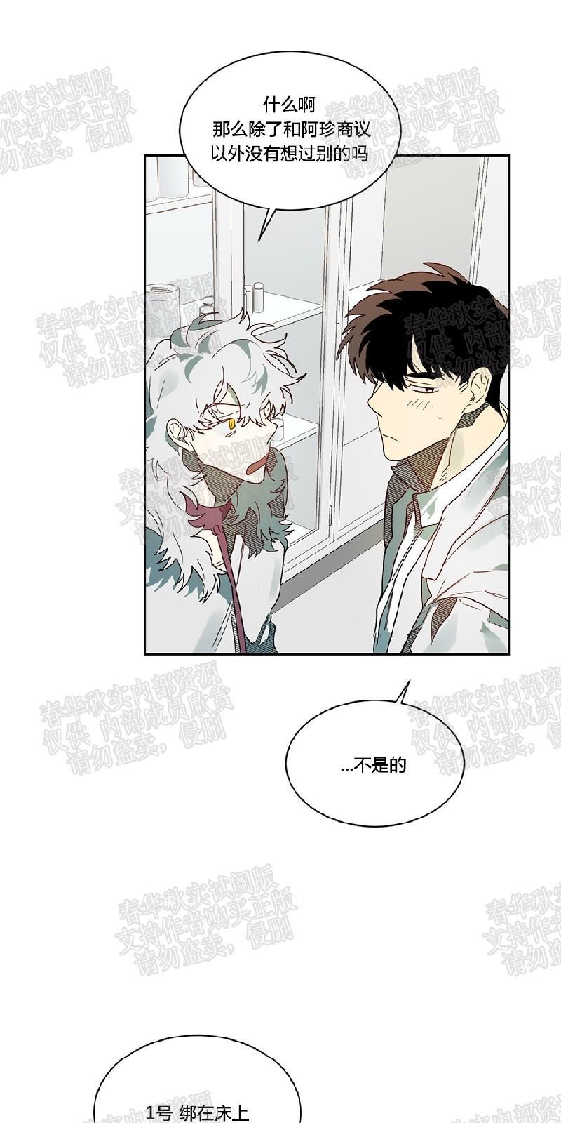 月落[耽美]韩漫全集-第46话无删减无遮挡章节图片 