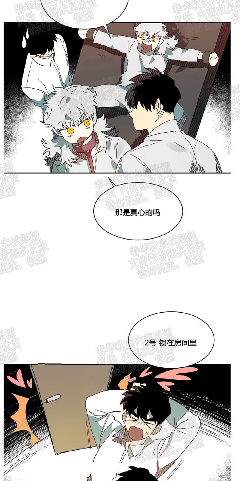 月落[耽美]韩漫全集-第46话无删减无遮挡章节图片 