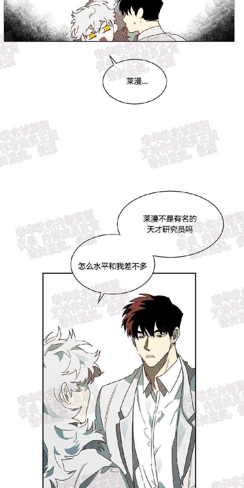 月落[耽美]韩漫全集-第46话无删减无遮挡章节图片 