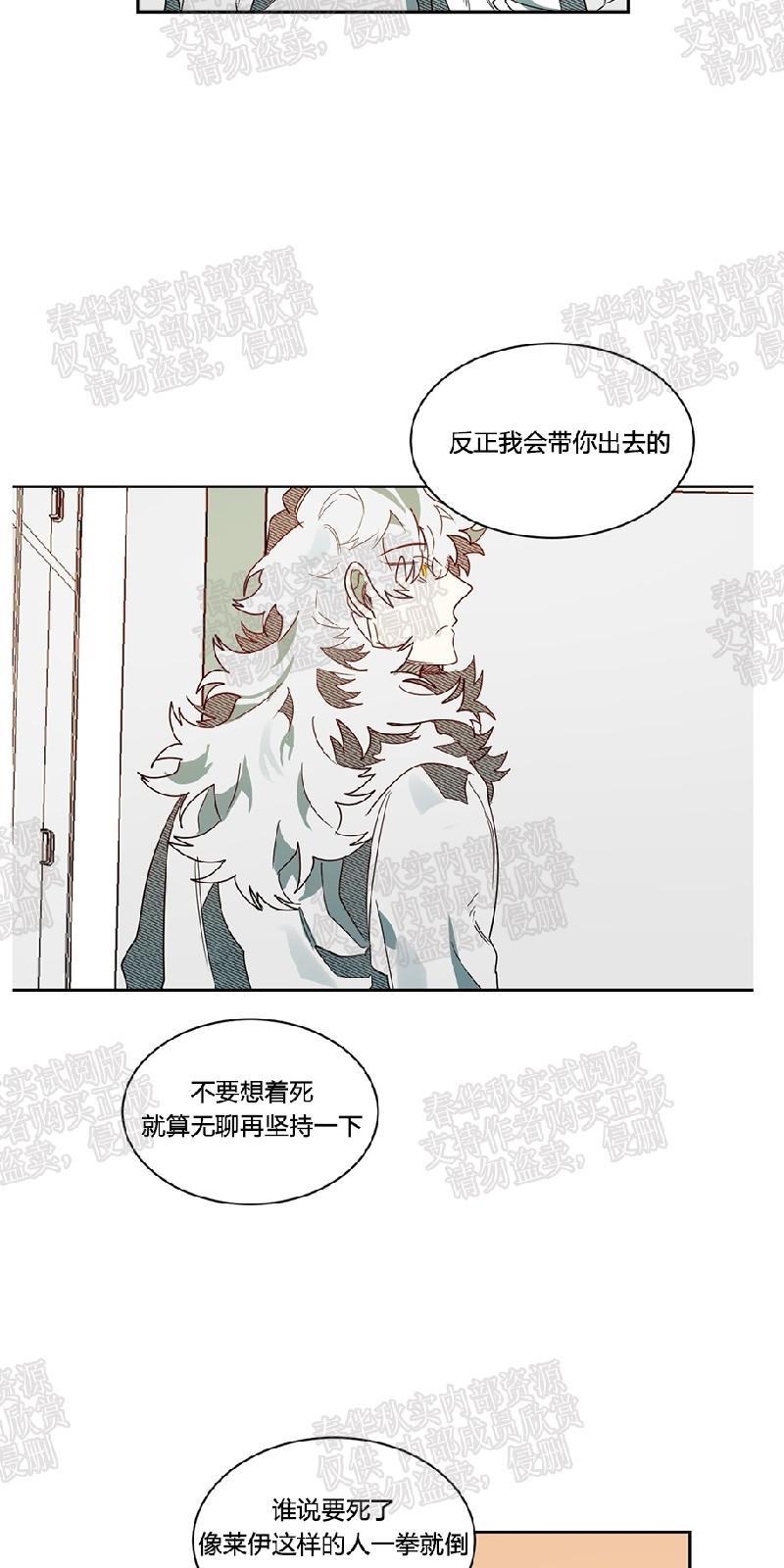 月落[耽美]韩漫全集-第46话无删减无遮挡章节图片 