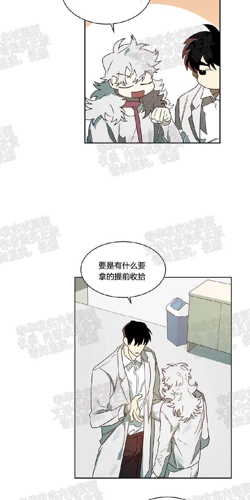 月落[耽美]韩漫全集-第46话无删减无遮挡章节图片 