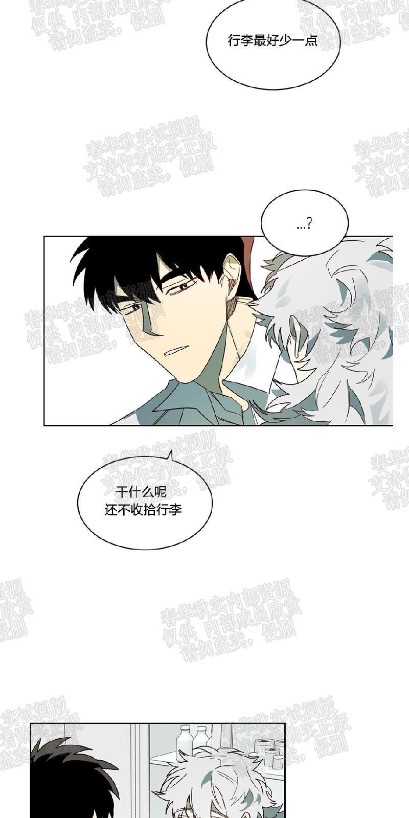 月落[耽美]韩漫全集-第46话无删减无遮挡章节图片 