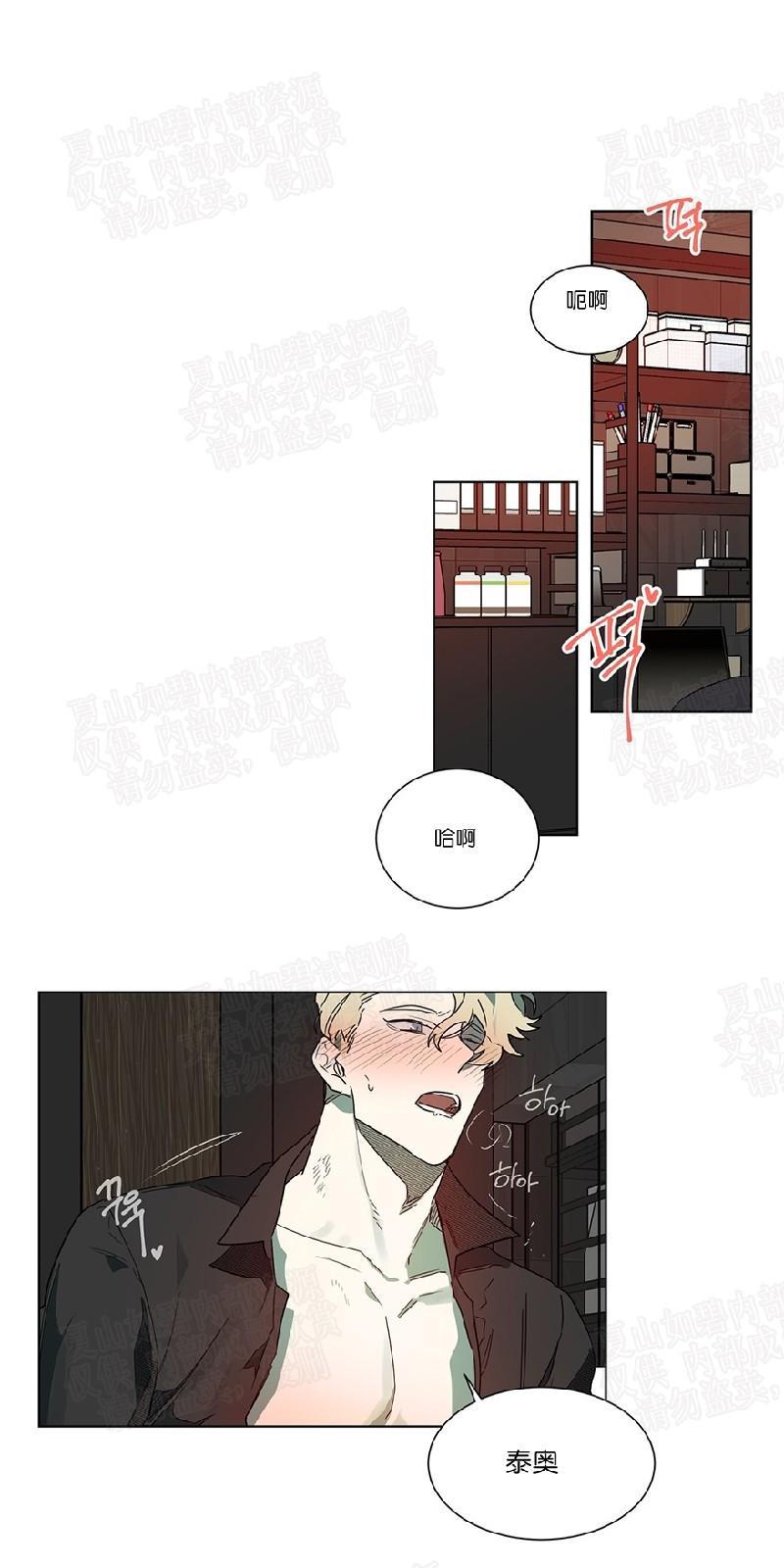 月落[耽美]韩漫全集-第47话无删减无遮挡章节图片 