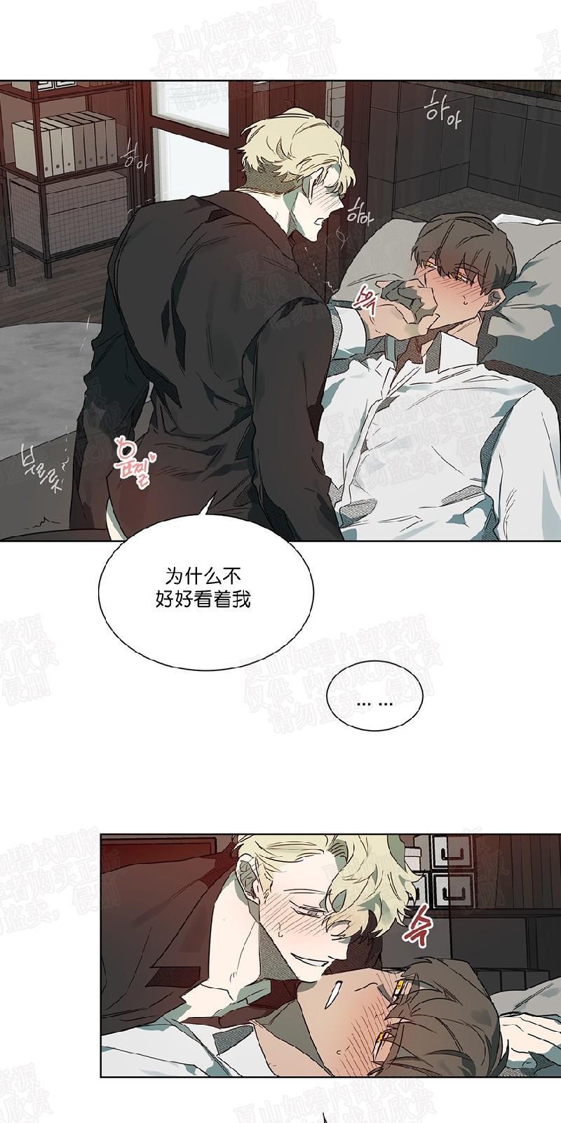 月落[耽美]韩漫全集-第47话无删减无遮挡章节图片 