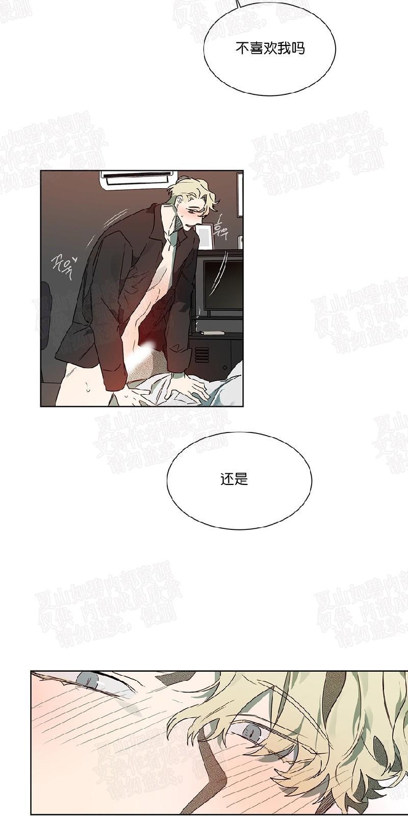 月落[耽美]韩漫全集-第47话无删减无遮挡章节图片 