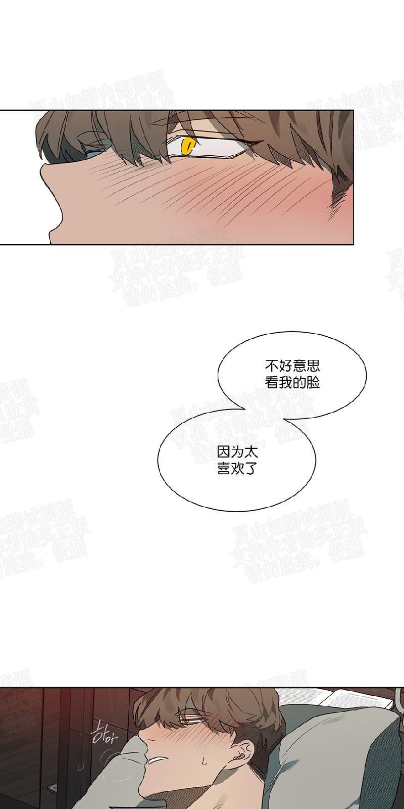 月落[耽美]韩漫全集-第47话无删减无遮挡章节图片 