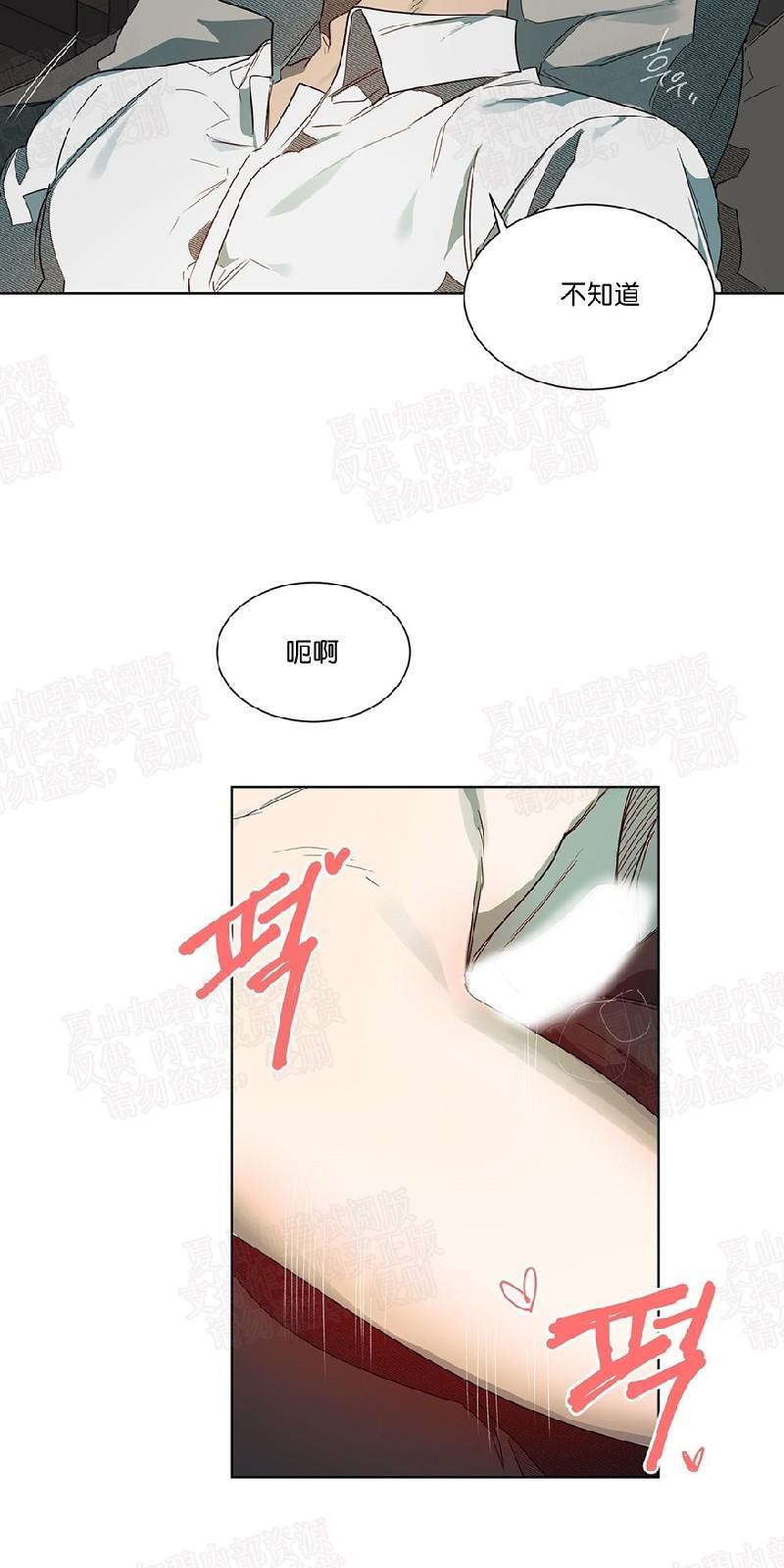 月落[耽美]韩漫全集-第47话无删减无遮挡章节图片 