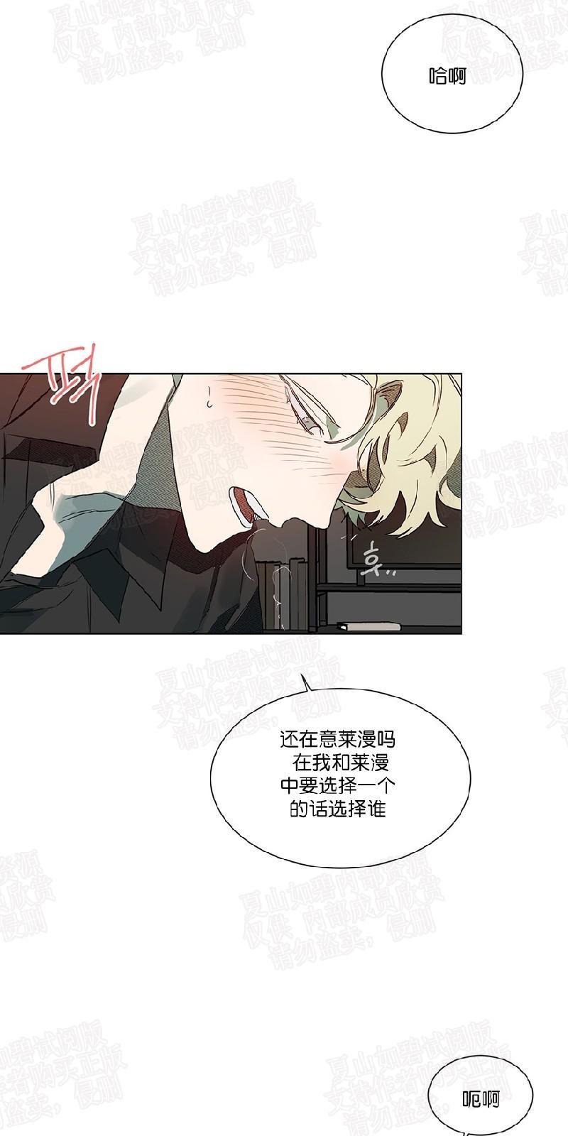 月落[耽美]韩漫全集-第47话无删减无遮挡章节图片 