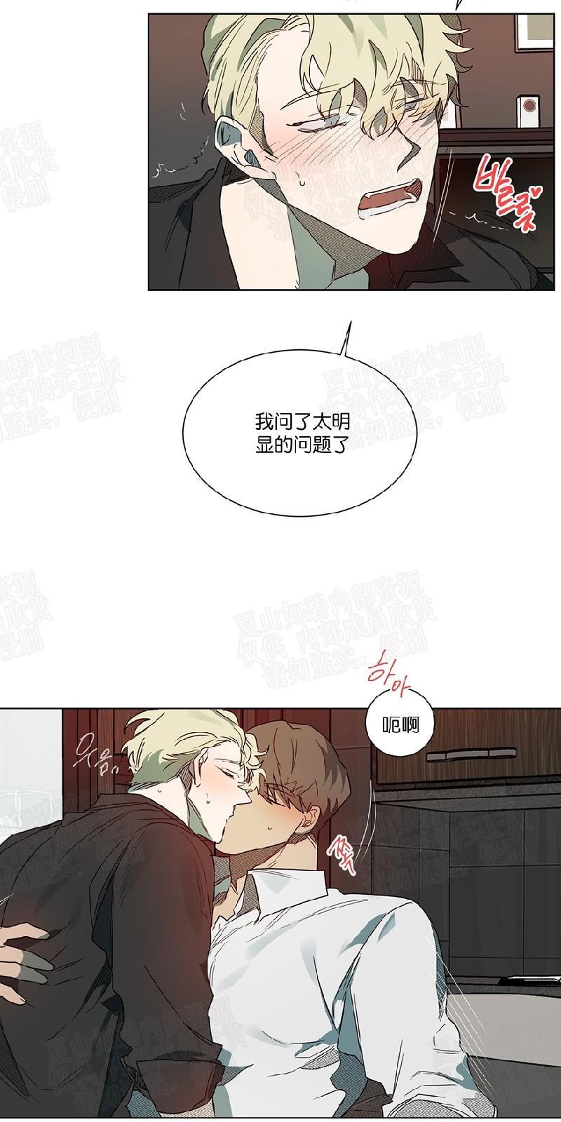 月落[耽美]韩漫全集-第47话无删减无遮挡章节图片 