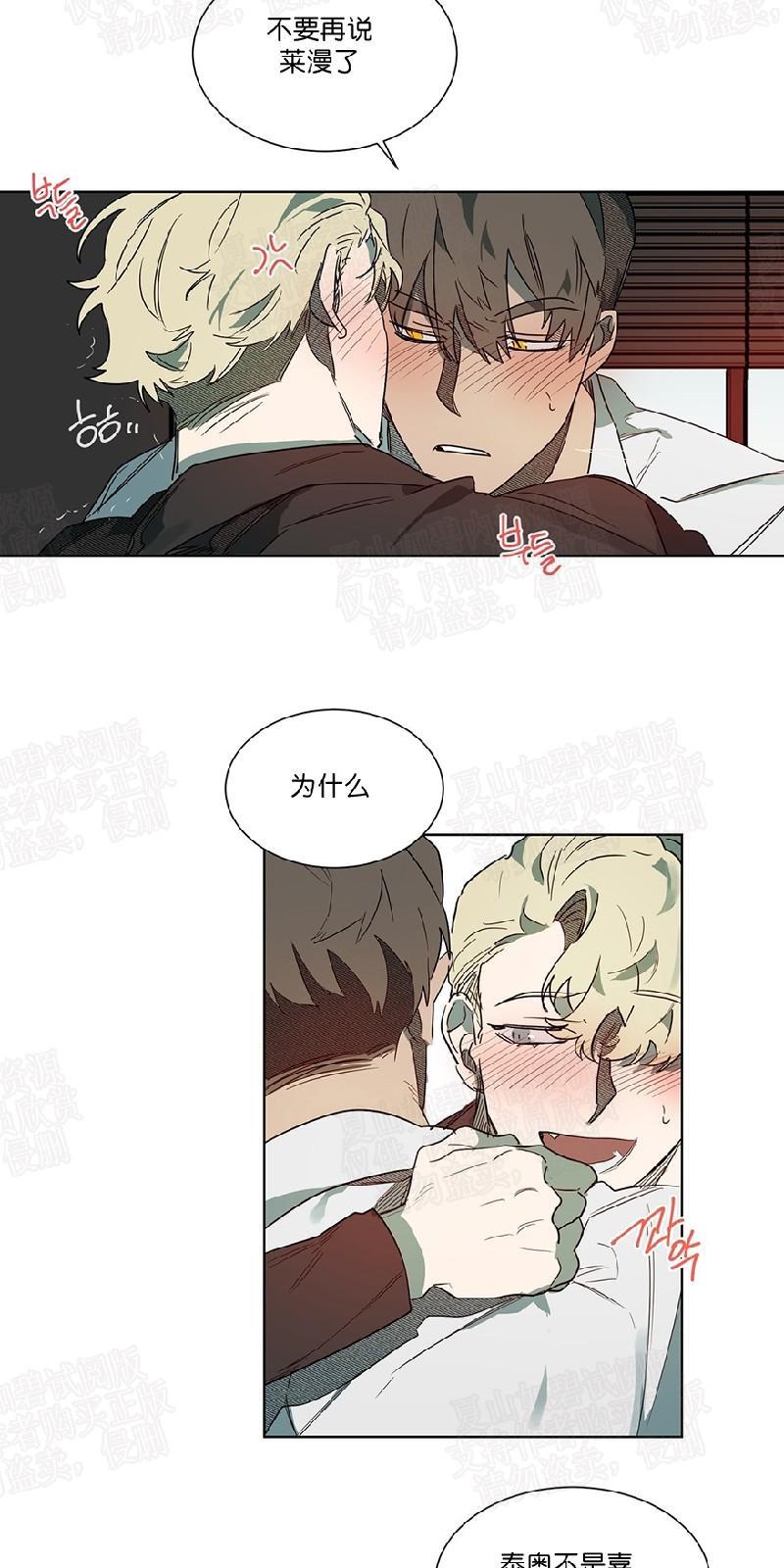 月落[耽美]韩漫全集-第47话无删减无遮挡章节图片 