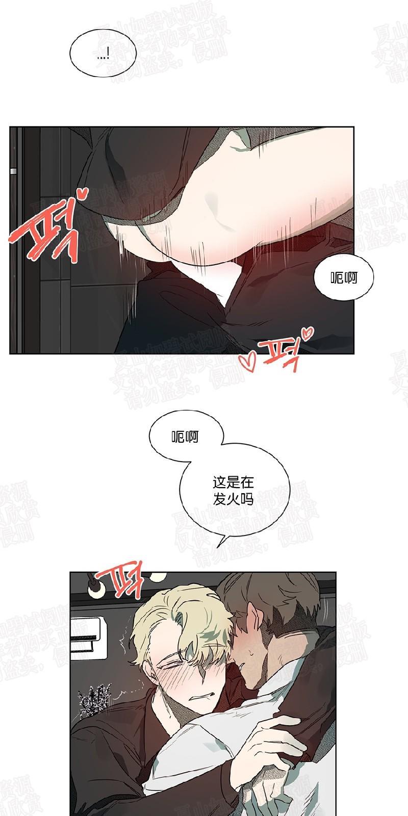 月落[耽美]韩漫全集-第47话无删减无遮挡章节图片 