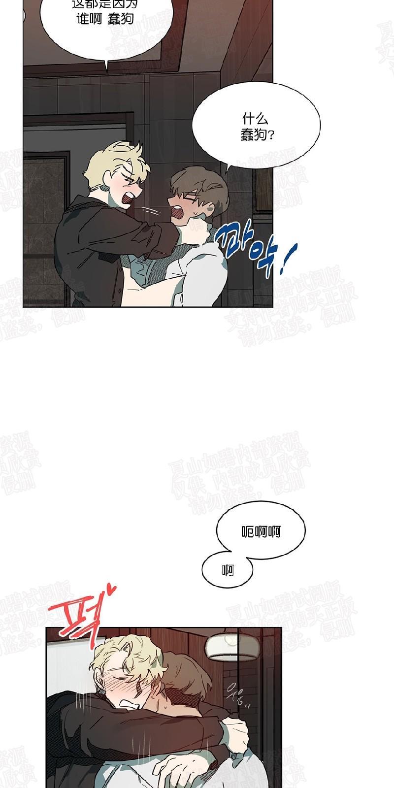 月落[耽美]韩漫全集-第47话无删减无遮挡章节图片 
