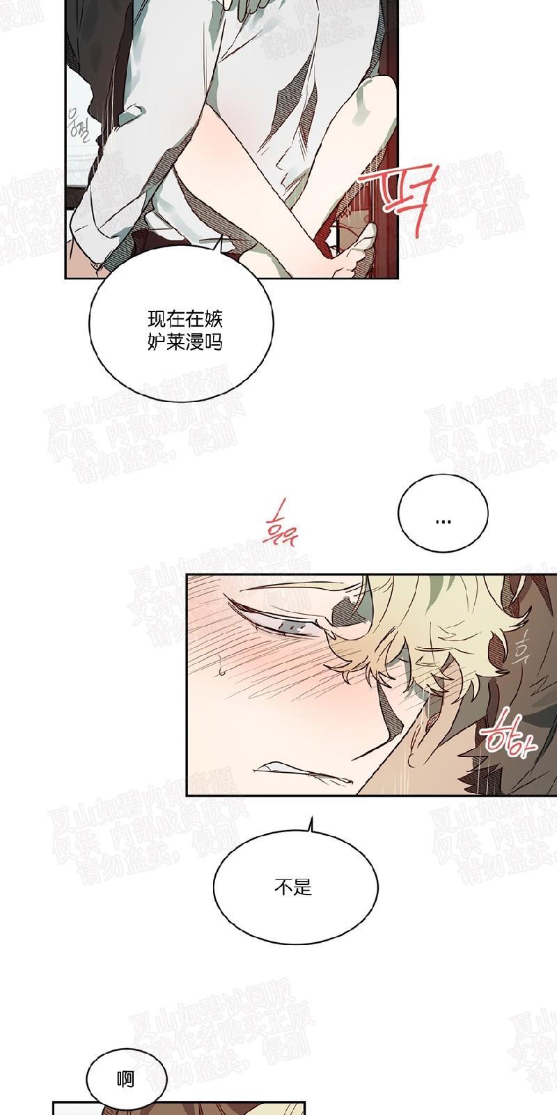 月落[耽美]韩漫全集-第47话无删减无遮挡章节图片 