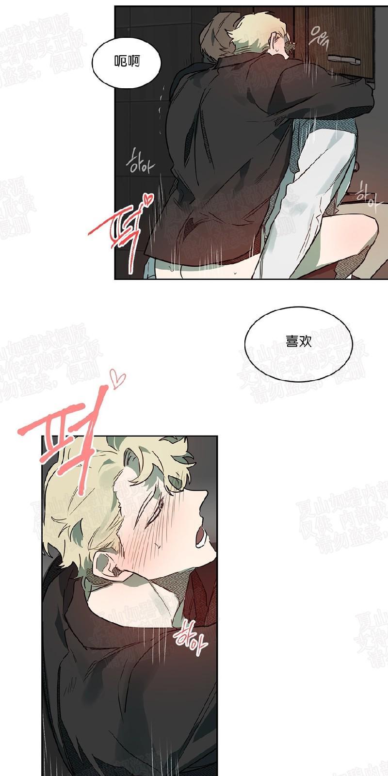 月落[耽美]韩漫全集-第47话无删减无遮挡章节图片 