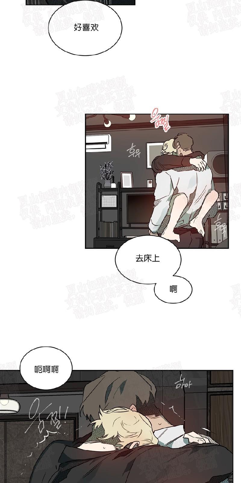 月落[耽美]韩漫全集-第47话无删减无遮挡章节图片 