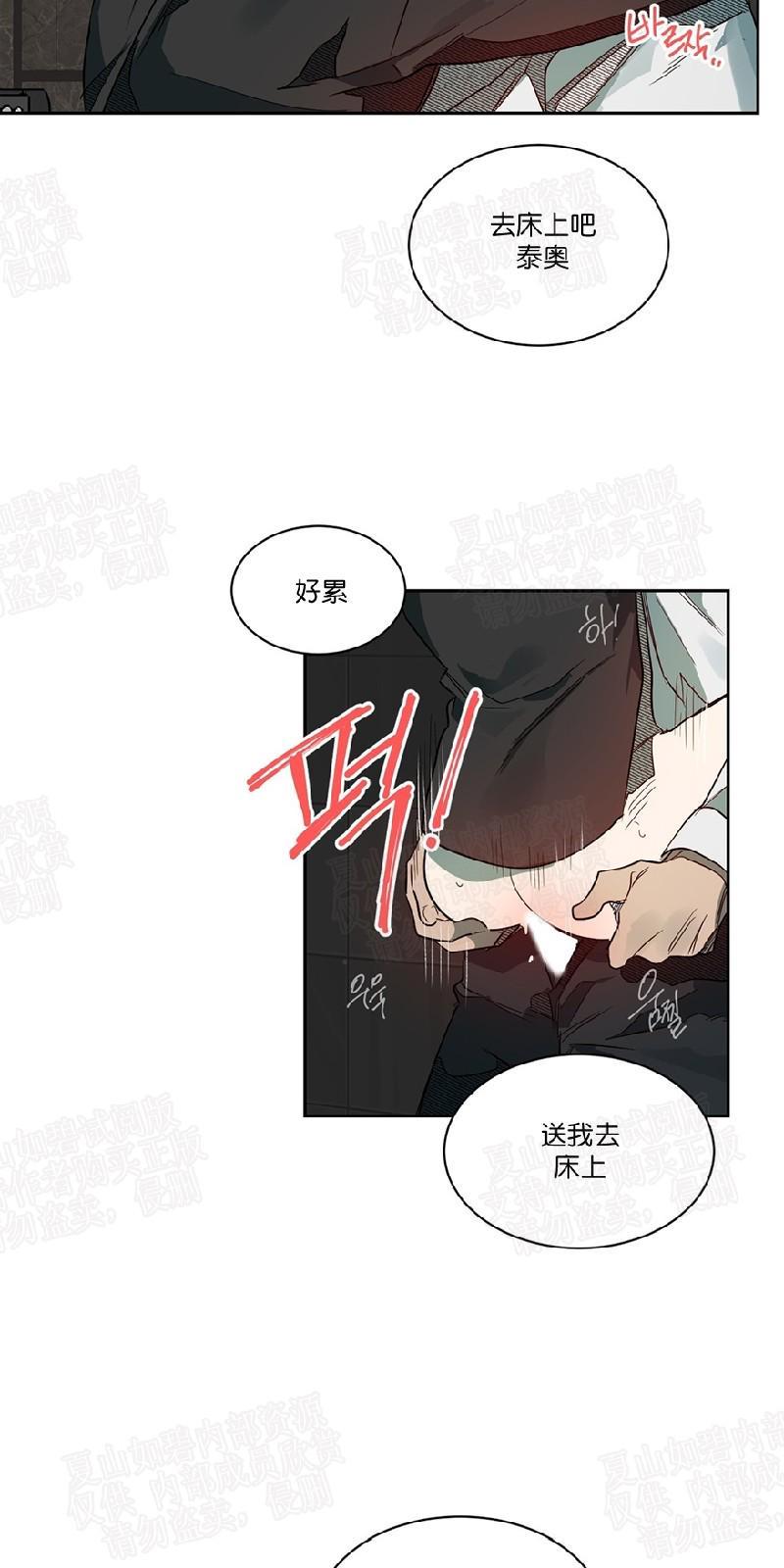 月落[耽美]韩漫全集-第47话无删减无遮挡章节图片 