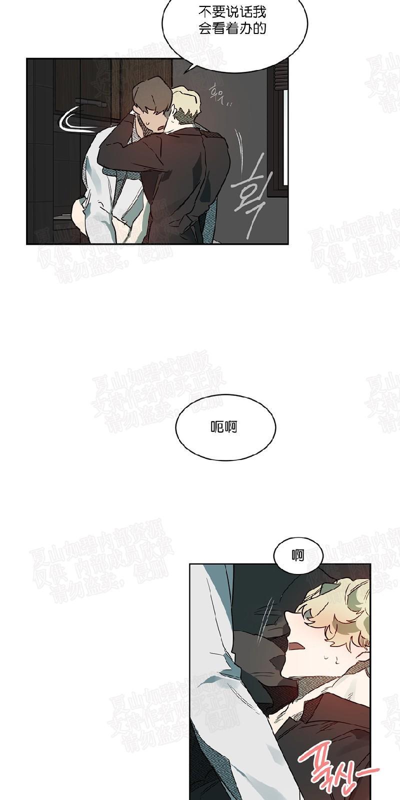 月落[耽美]韩漫全集-第47话无删减无遮挡章节图片 