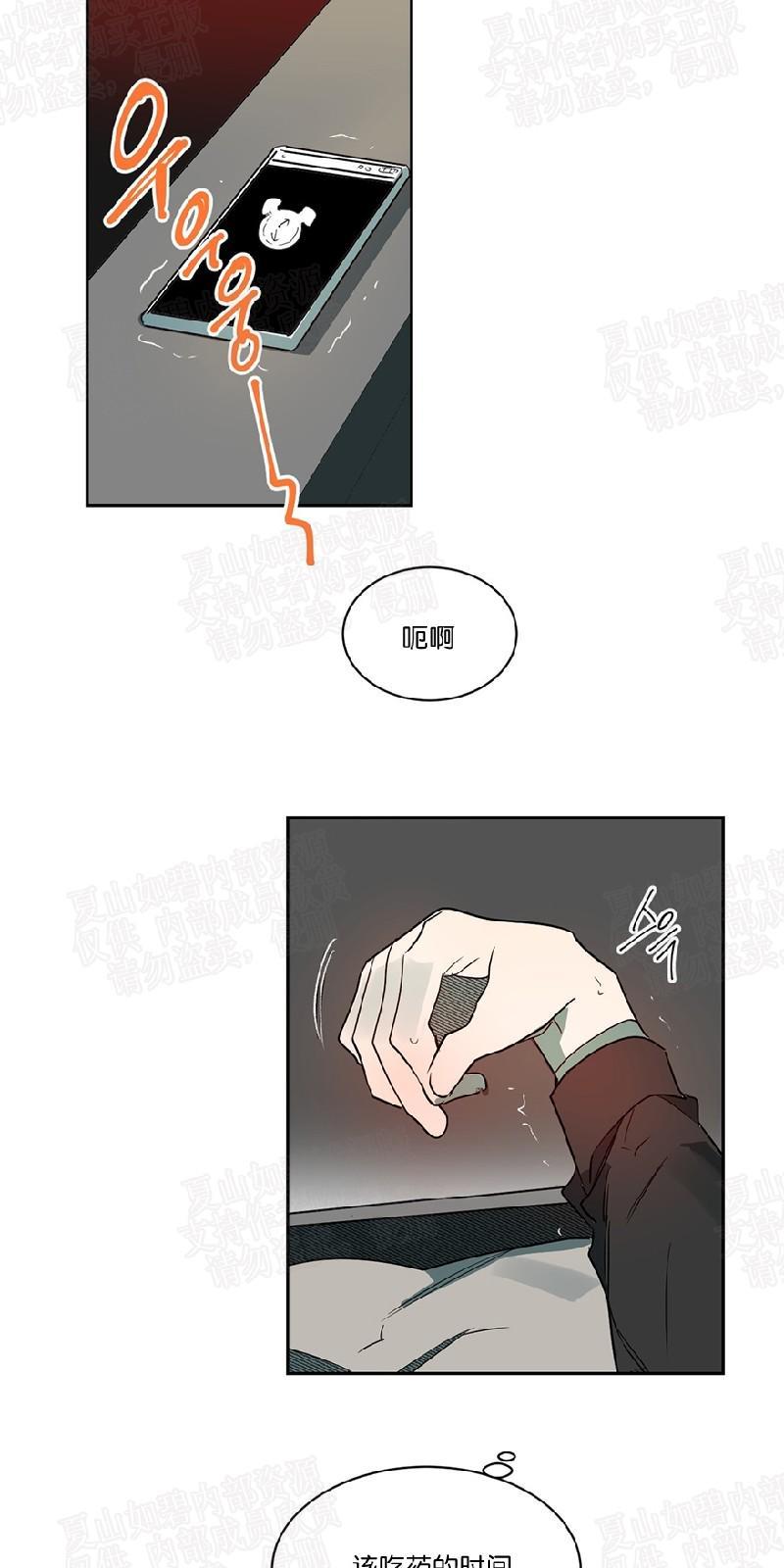 月落[耽美]韩漫全集-第47话无删减无遮挡章节图片 