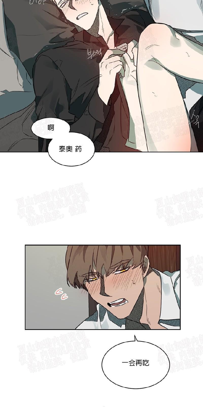 月落[耽美]韩漫全集-第47话无删减无遮挡章节图片 