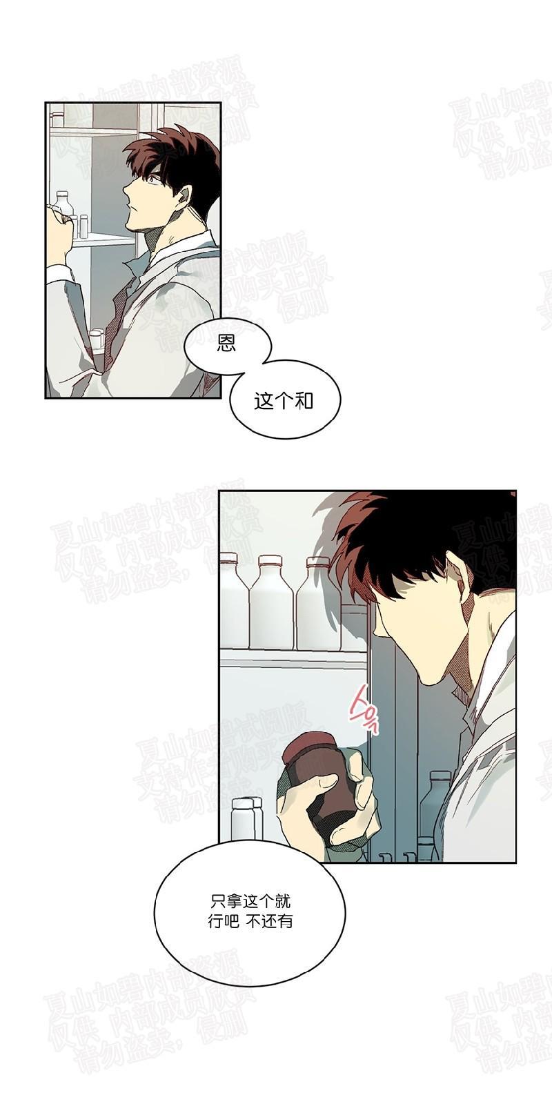 月落[耽美]韩漫全集-第48话无删减无遮挡章节图片 