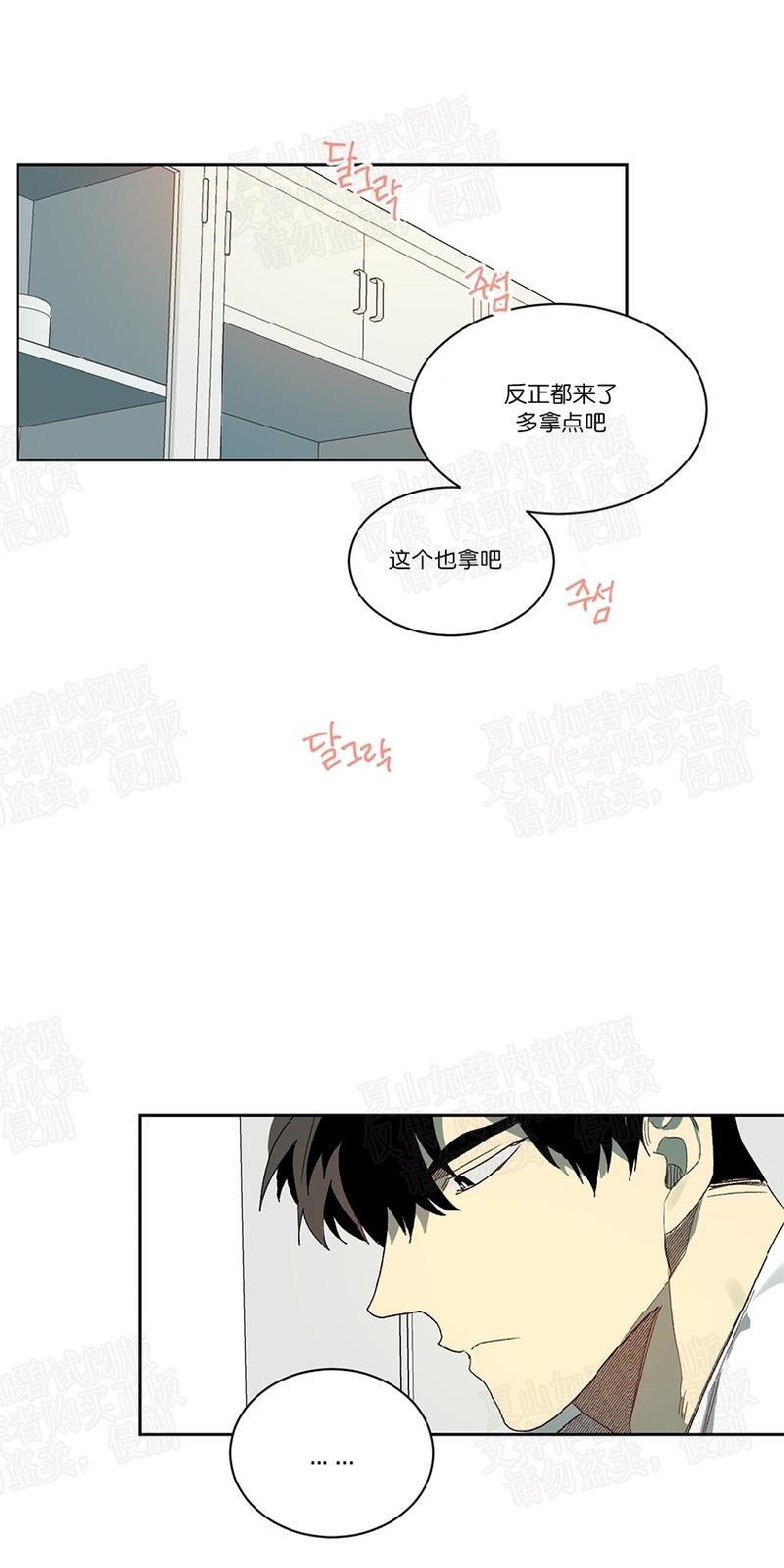 月落[耽美]韩漫全集-第48话无删减无遮挡章节图片 