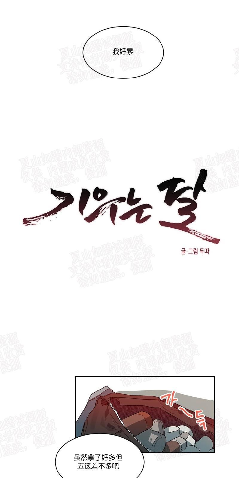 月落[耽美]韩漫全集-第48话无删减无遮挡章节图片 