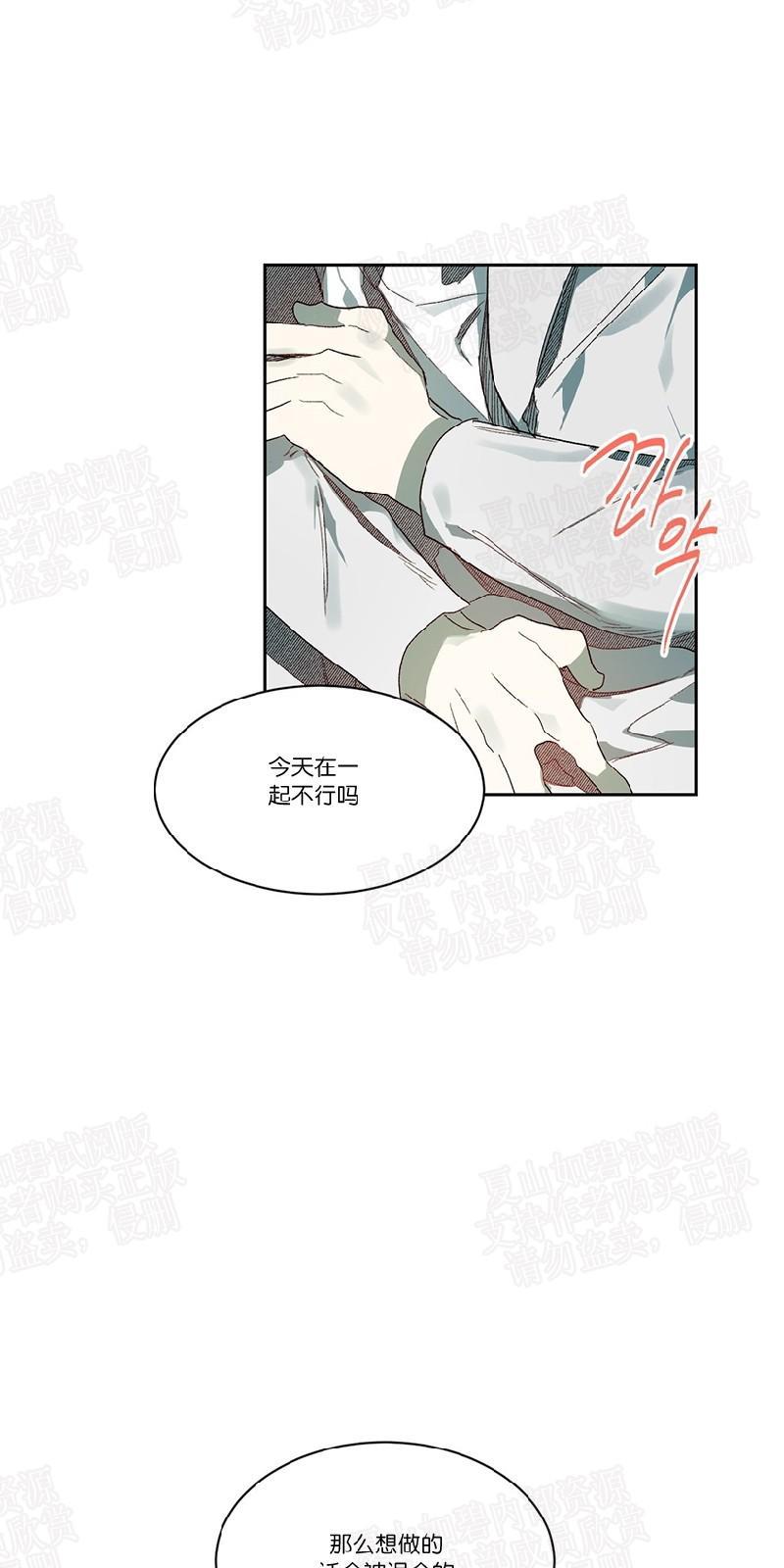 月落[耽美]韩漫全集-第48话无删减无遮挡章节图片 