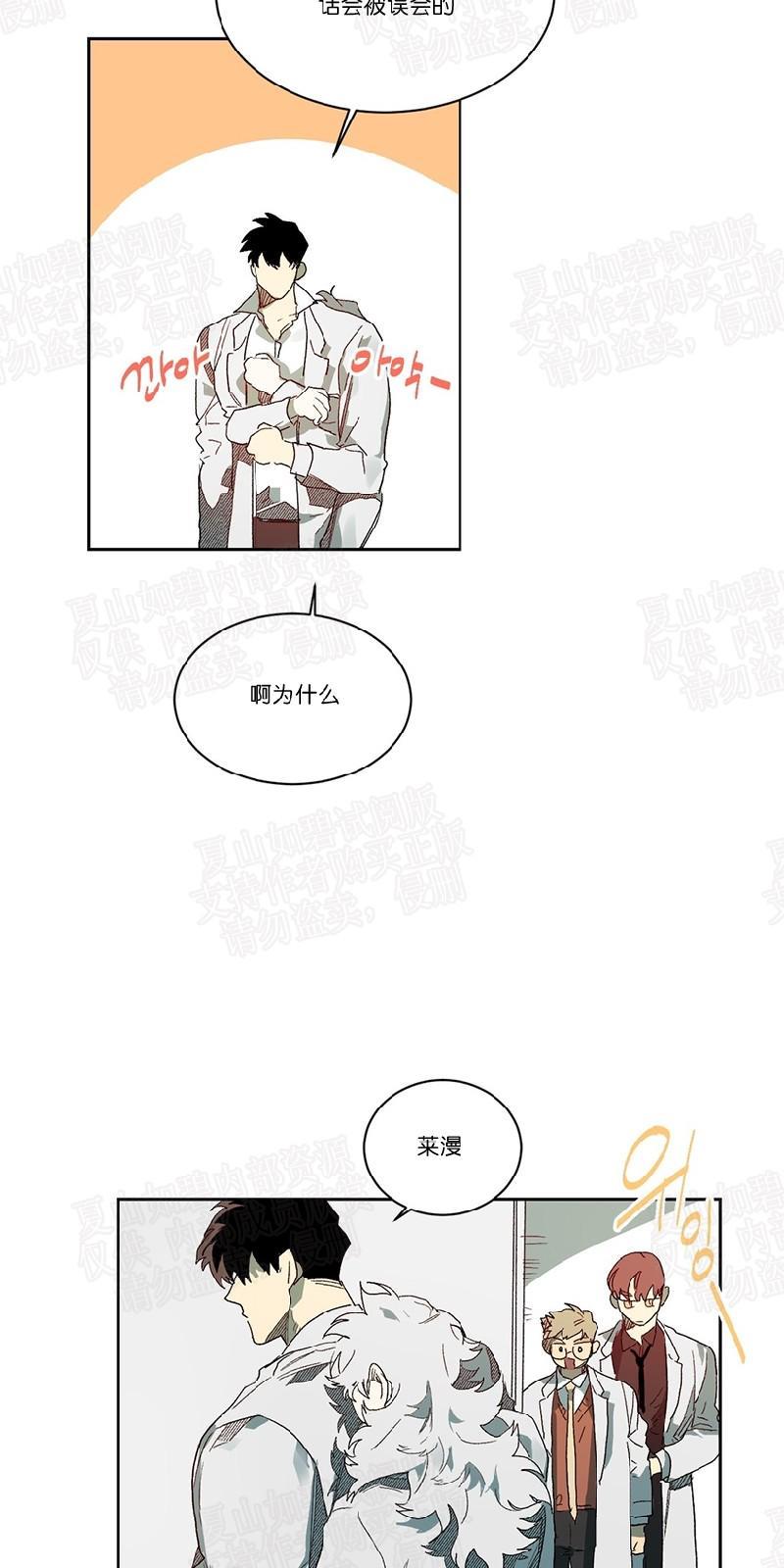 月落[耽美]韩漫全集-第48话无删减无遮挡章节图片 