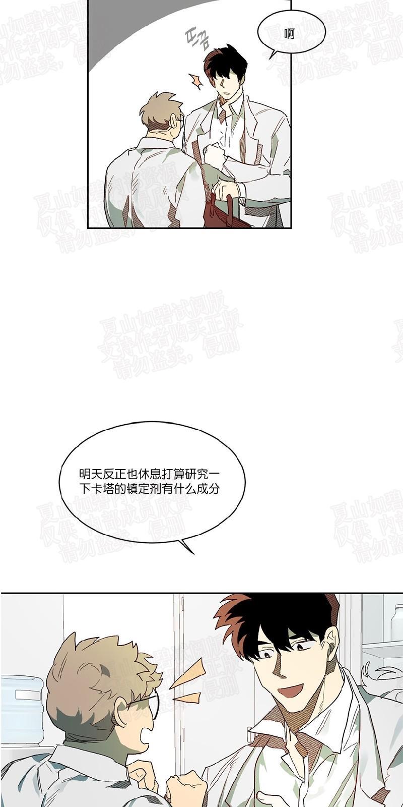 月落[耽美]韩漫全集-第48话无删减无遮挡章节图片 