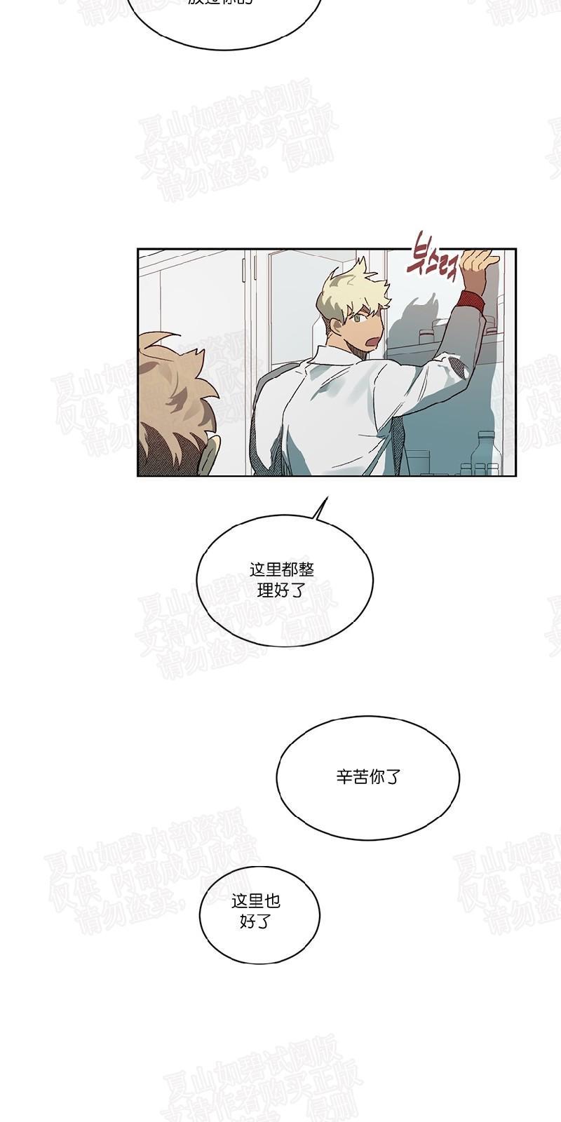 月落[耽美]韩漫全集-第48话无删减无遮挡章节图片 