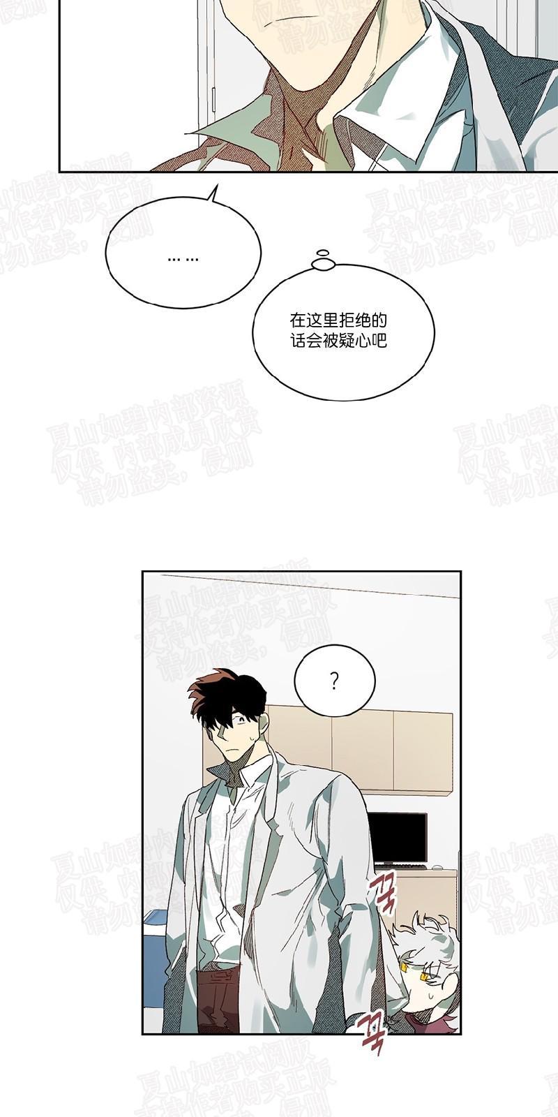 月落[耽美]韩漫全集-第48话无删减无遮挡章节图片 