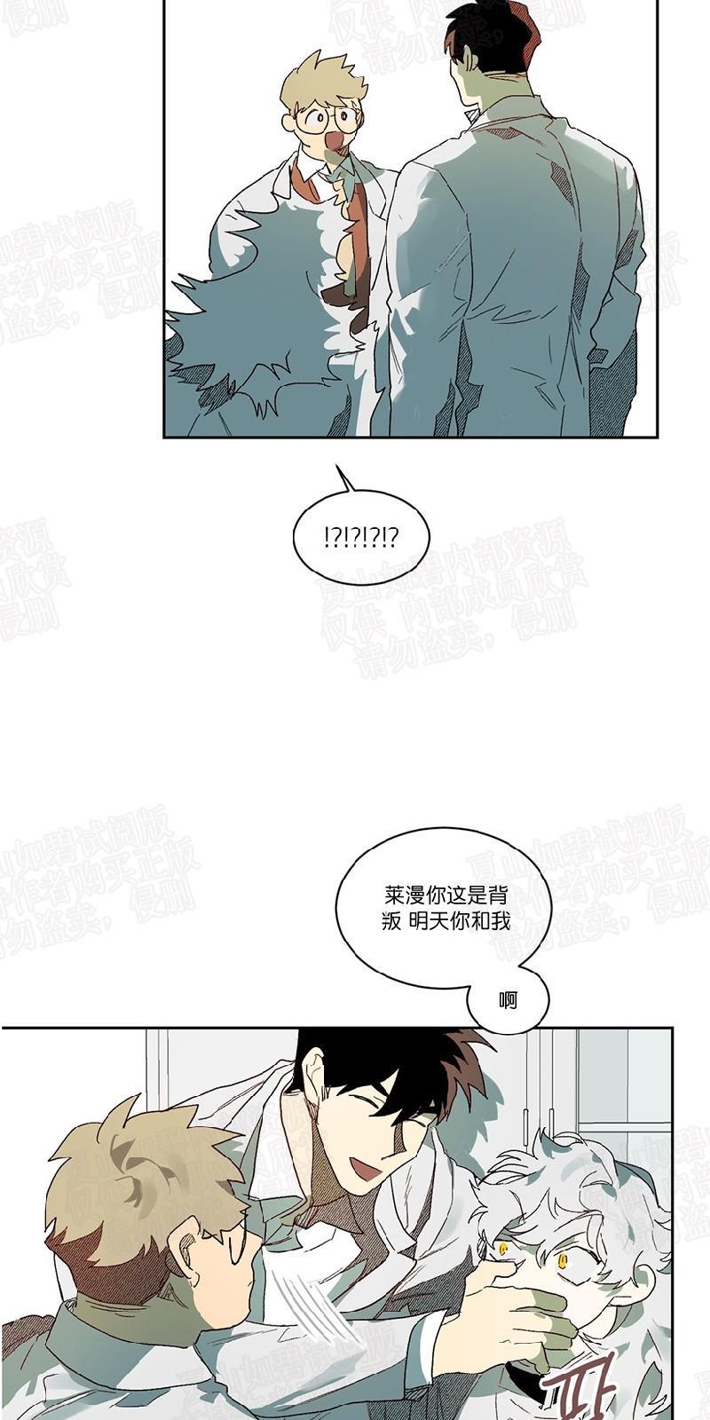 月落[耽美]韩漫全集-第48话无删减无遮挡章节图片 