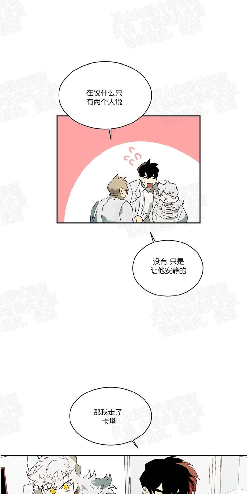 月落[耽美]韩漫全集-第48话无删减无遮挡章节图片 