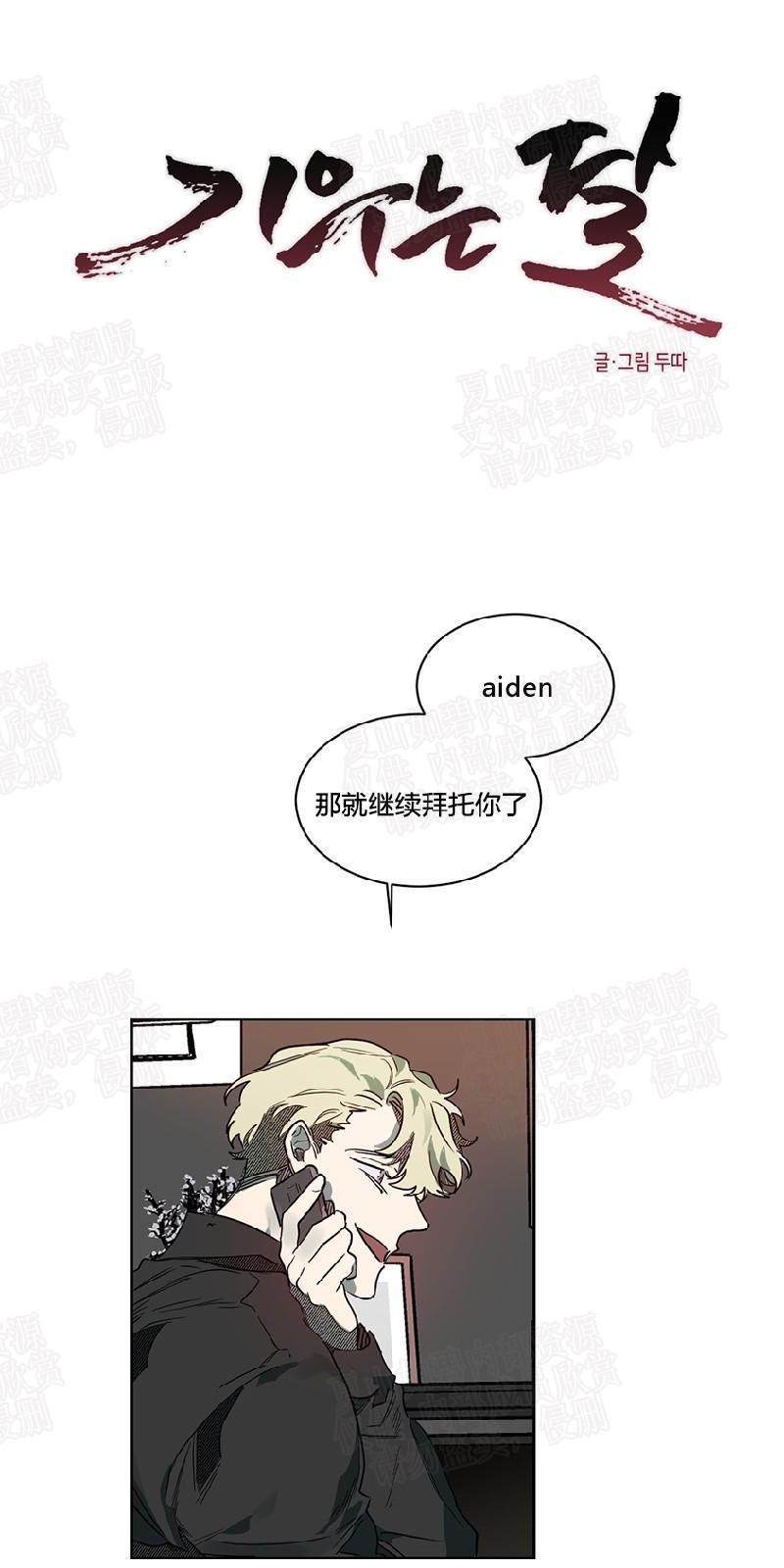 月落[耽美]韩漫全集-第49话无删减无遮挡章节图片 