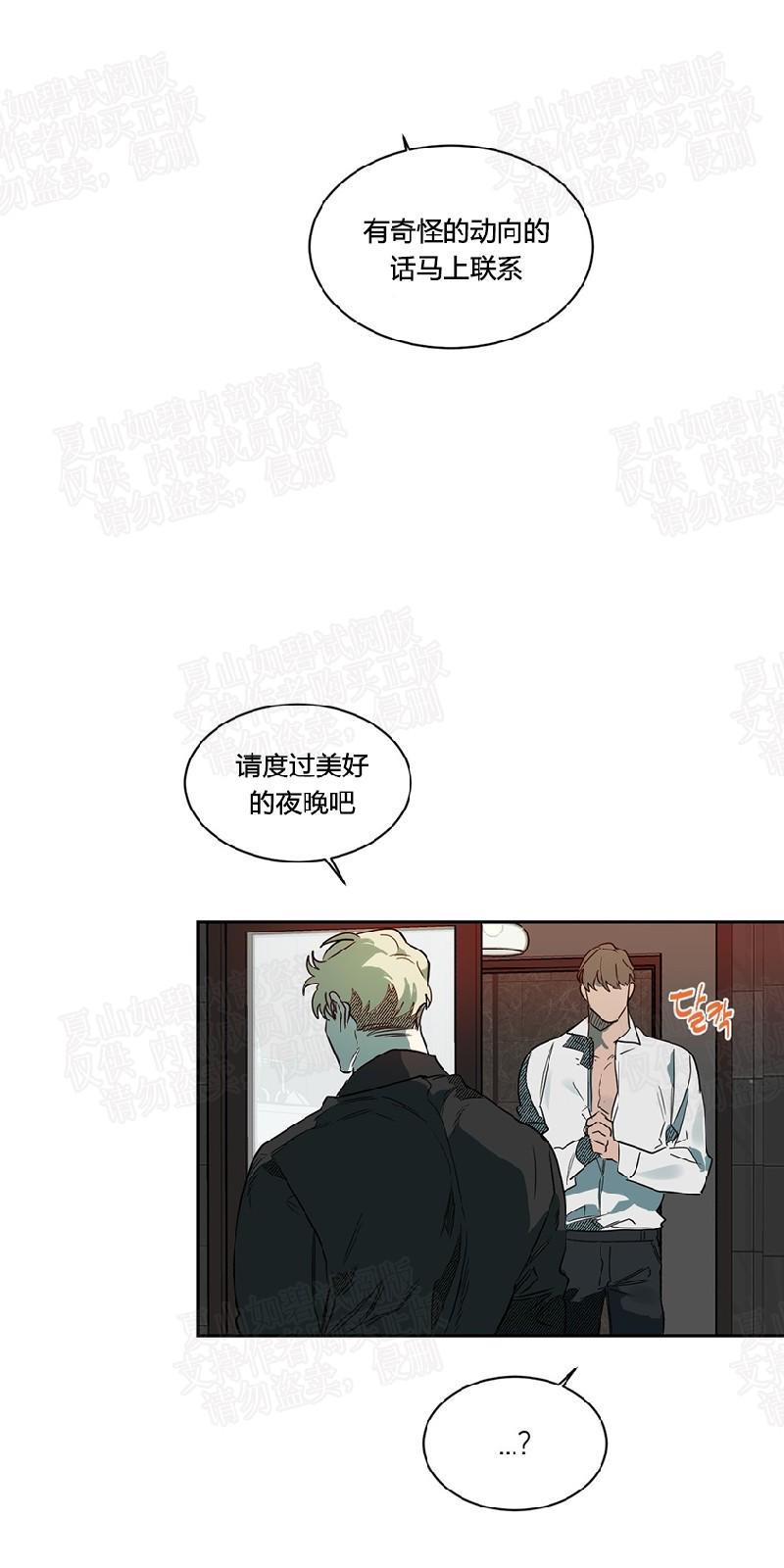 月落[耽美]韩漫全集-第49话无删减无遮挡章节图片 