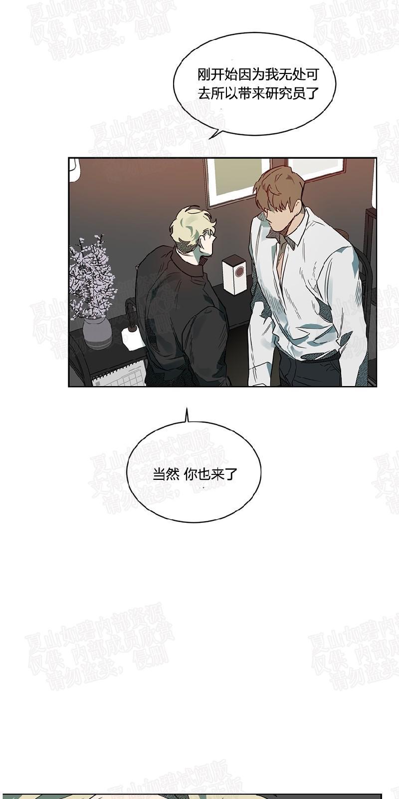 月落[耽美]韩漫全集-第49话无删减无遮挡章节图片 