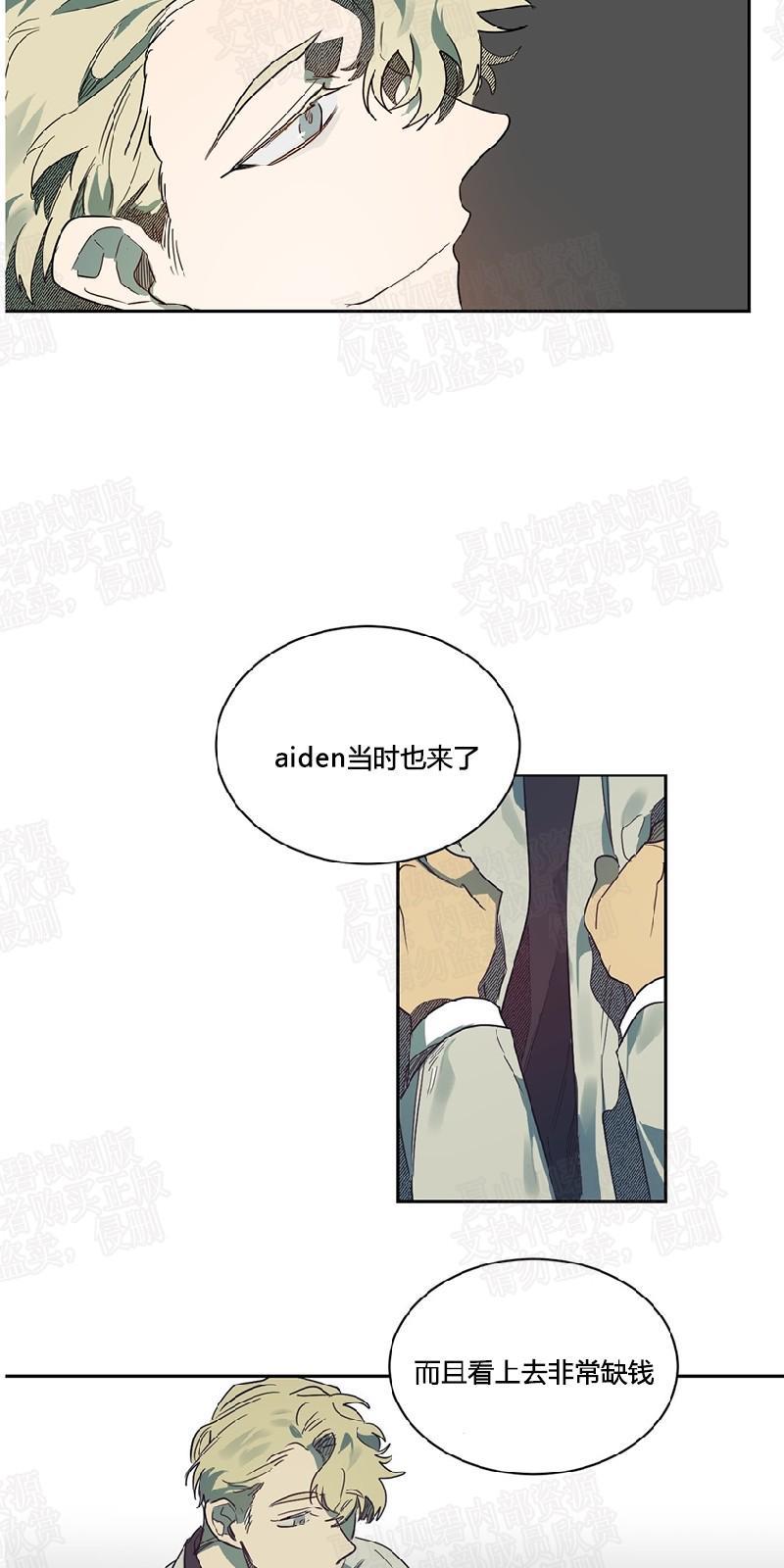 月落[耽美]韩漫全集-第49话无删减无遮挡章节图片 